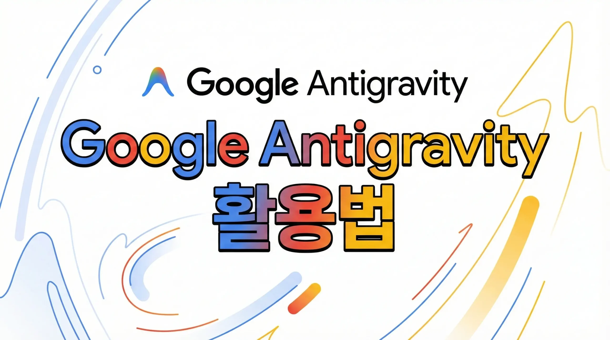 Google Antigravity Guide