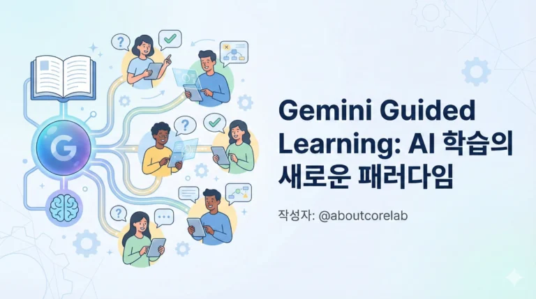 guided_learning