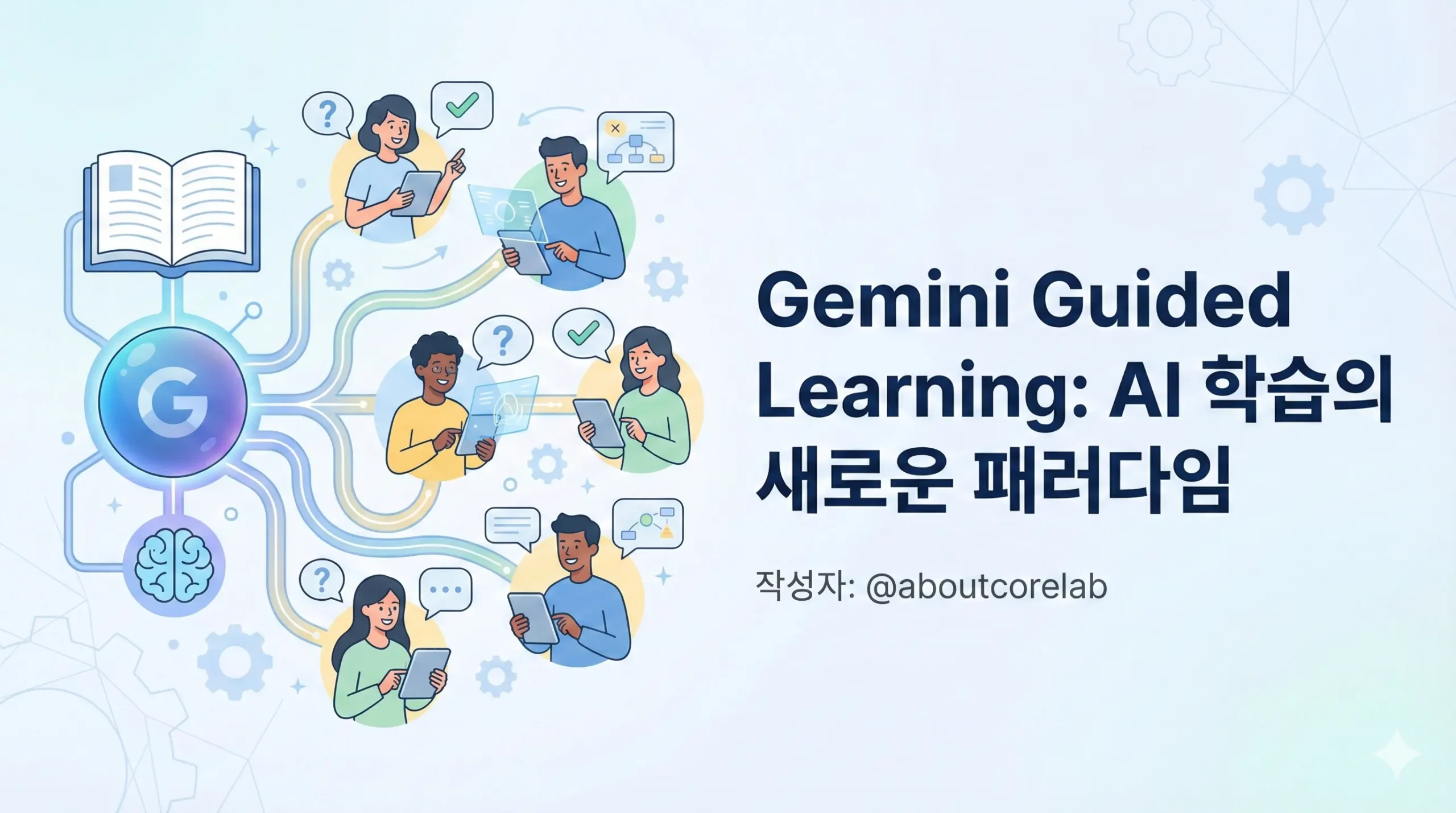 guided_learning
