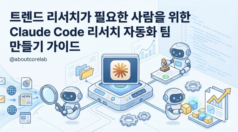 building-research-agent-team