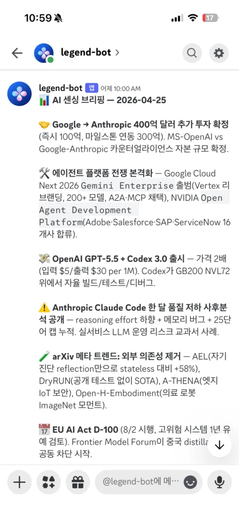 매일 아침 전달 되는 AI 센싱 브리핑