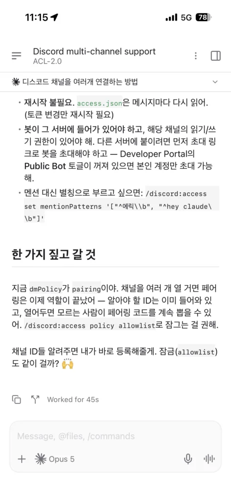 Paseo 모바일 버전 스크린샷, 어디서든 내 로컬의 에이전트를 쓸 수 있다.