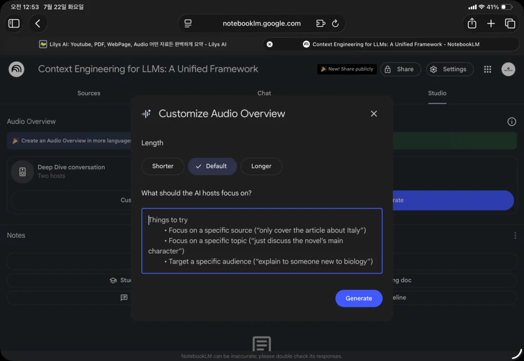 (캡처이미지) Audio Overview - 출처: https://notebooklm.google.com/