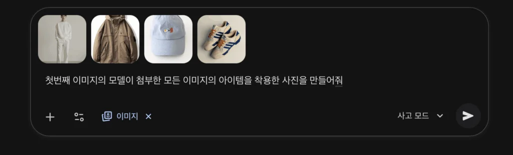 프롬프트 스크린샷