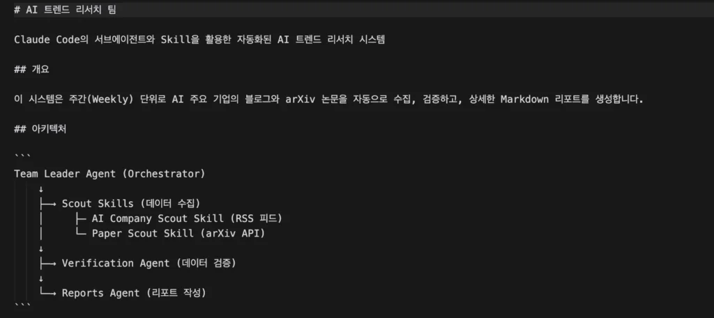 implementation_guide.md 의 예시, What 을 구체화 한다.