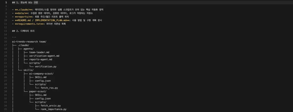 project_architecture.md 의 일부 발췌, 여러 AI의 전환에는 필수 요소