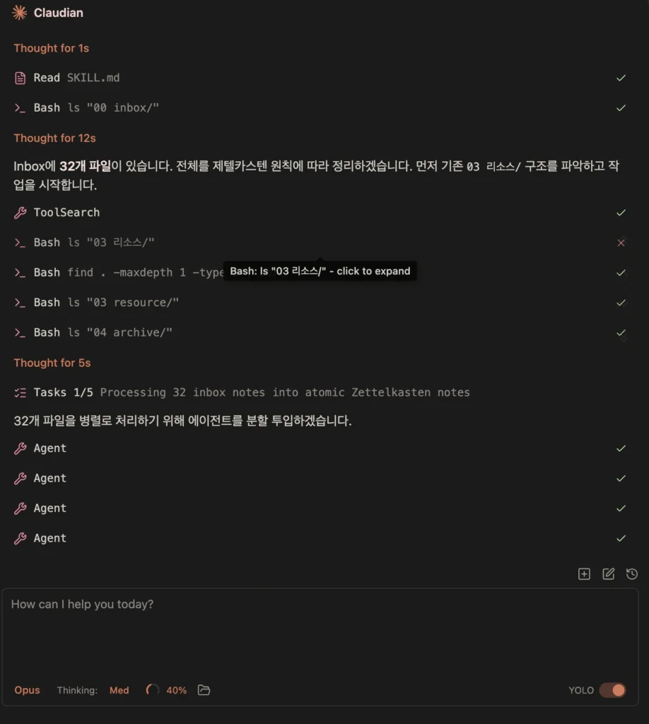 Obsidian 안에서의 Claudian 스크린샷, inbox-manage를 진행 중이다.